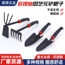 园艺花铲耙子家用种花园艺工具农业除草工具赶海工具套装翻土耐用