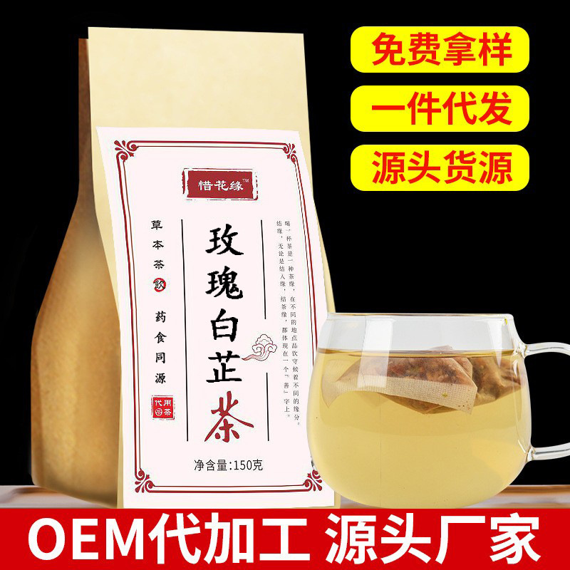 Rose and Angelica Tea, Goji Berry, Red Date, Lemon, Rose Three-White Blend Herbal Tea Bags, Oem/Odm Services