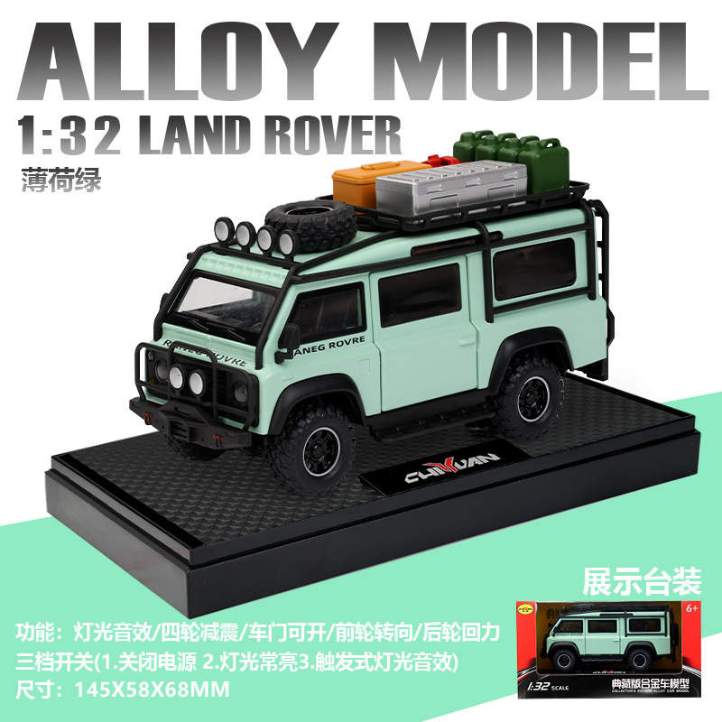 Zhongyuan Xinghejin modelo de coche 1:32 Land Rover furgoneta con sonido y luz de retorno coche de juguete modelo de efecto de sonido