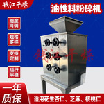 厂家跨境油芝麻粉碎机 脂类物料粉碎机孜然磨粉机 核桃打粉碎设备