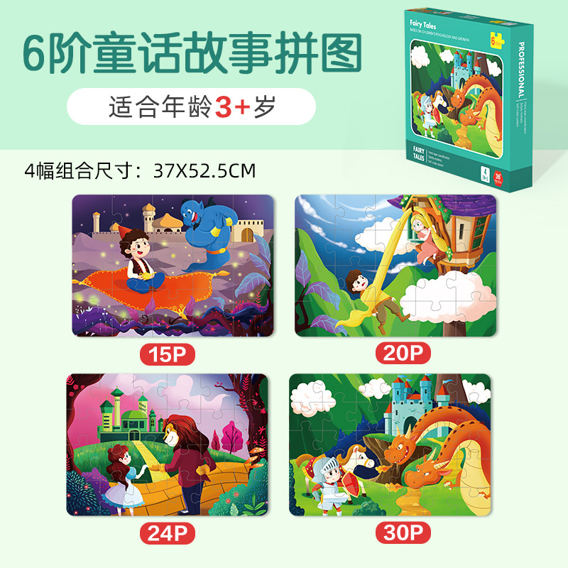Rompecabezas infantil transfronterizo avanzado rompecabezas de tráfico de animales de gran bosque rompecabezas de educación temprana mecha cognitivo Warrior Puzzle