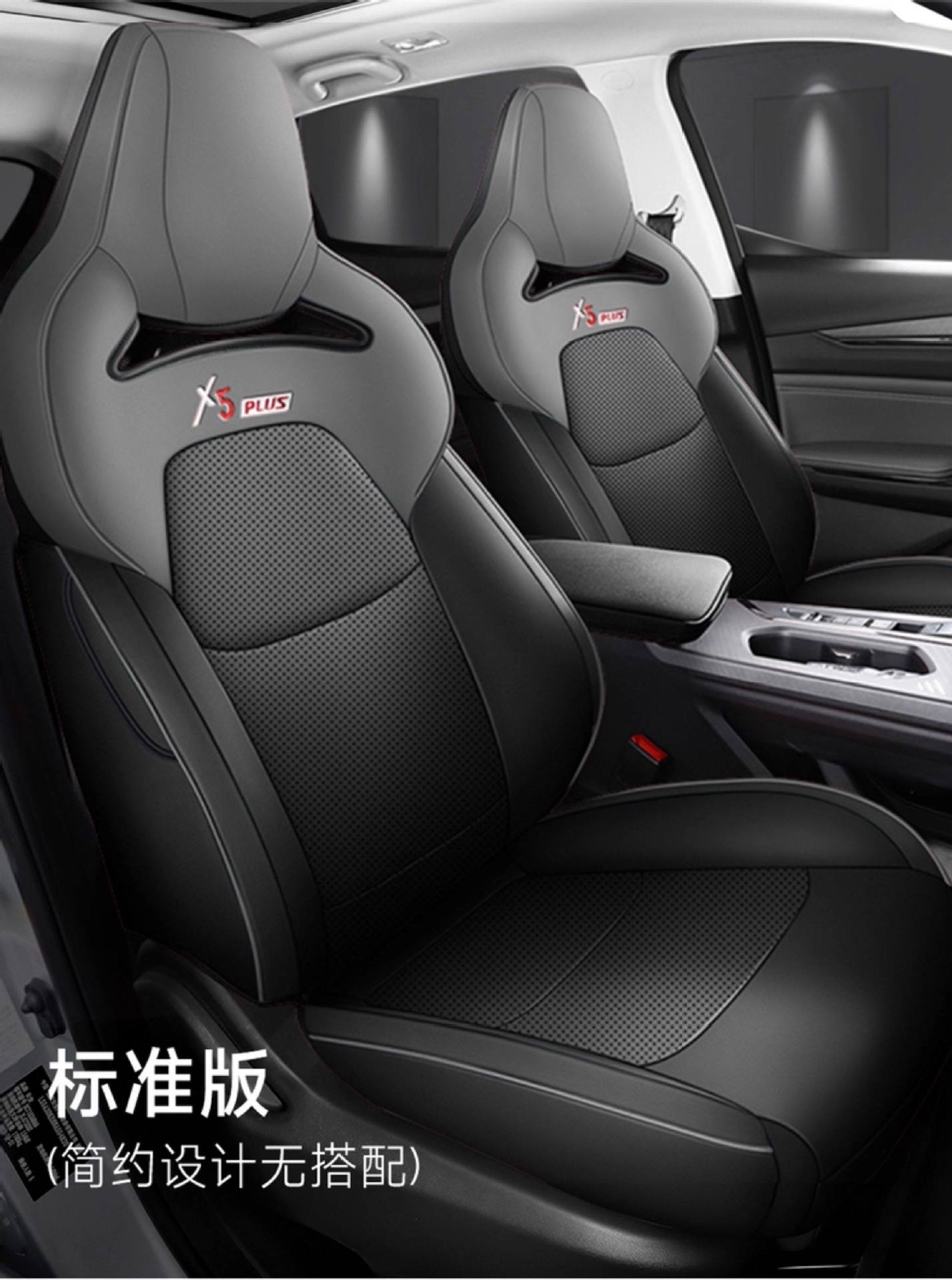 Changan X5Plus Special Seat Covers, 26 Models, Second-Generation Pioneer Four-Season Car Seat Cushions, Superior Full-Cover Seat Cushion Covers