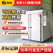 工业级热风循环烘箱 丝印烘干专用高温节能干燥箱 智能恒温烤箱