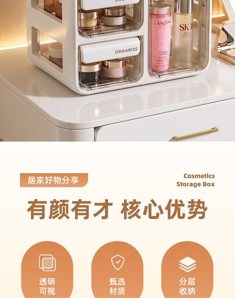 化妆品收纳盒桌面高级感抽屉式梳妆台护肤品大容量分格整理置物架