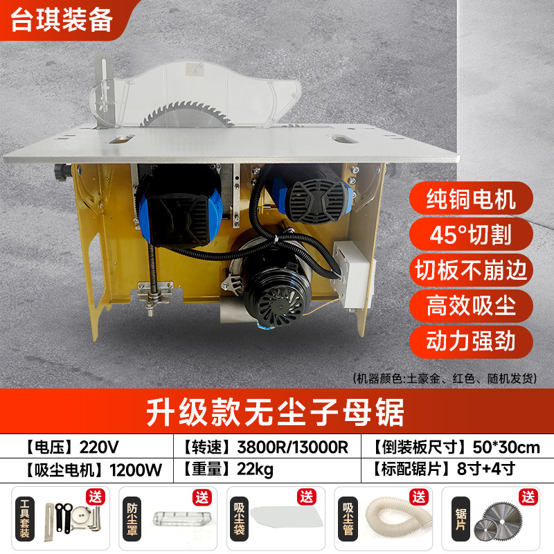 업그레이드: 이중 톱 + 진공 청소기/베벨 절단 가능