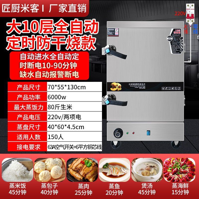 armario de arroz al vapor, carro de arroz al vapor comercial, caja de vapor de ahorro de energía, comedor de gas, restaurante, pan al vapor, sopa de arroz al vapor, sopa de arroz inteligente, prevención de quemadura seca