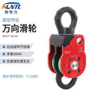 Universal Double Pulley Rock Climbing and Mountaineering Anti-Knot Side Panel Double Pulley High-Altitude Work Fire Rescue Rotating Pulley