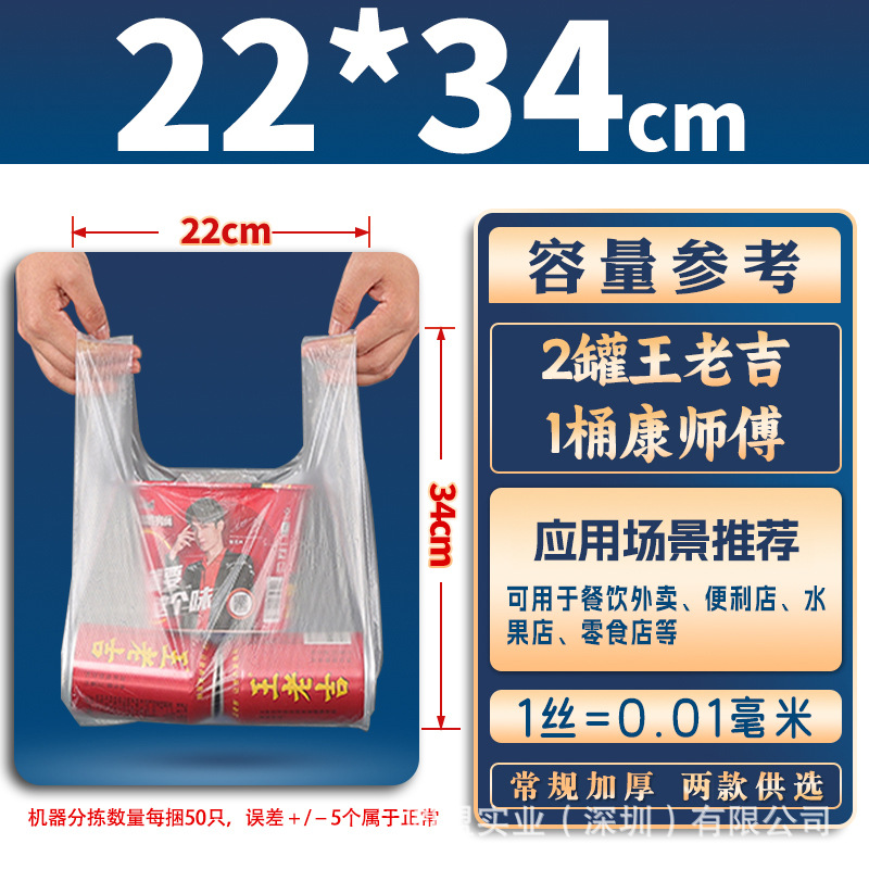 Bolsas de plástico de grado alimenticio bolsas de embalaje bolsas de plástico transparentes bolsas de compras bolsas de comida chaleco