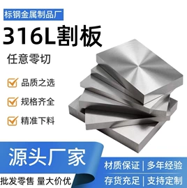 不锈钢圆棒;不锈钢板;结构钢