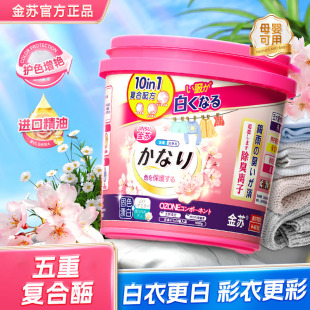 Dropshipping Douyin Jinsu 1kg Barreled Cherry Blossom Fragrance Protease Activated Oxygen Degreasing and Brightening Clothing Explosive Salt