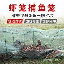 地网笼捕大鱼网网鱼网鱼笼虾笼虾网渔网捕鱼逮虾捕鱼笼捕虾