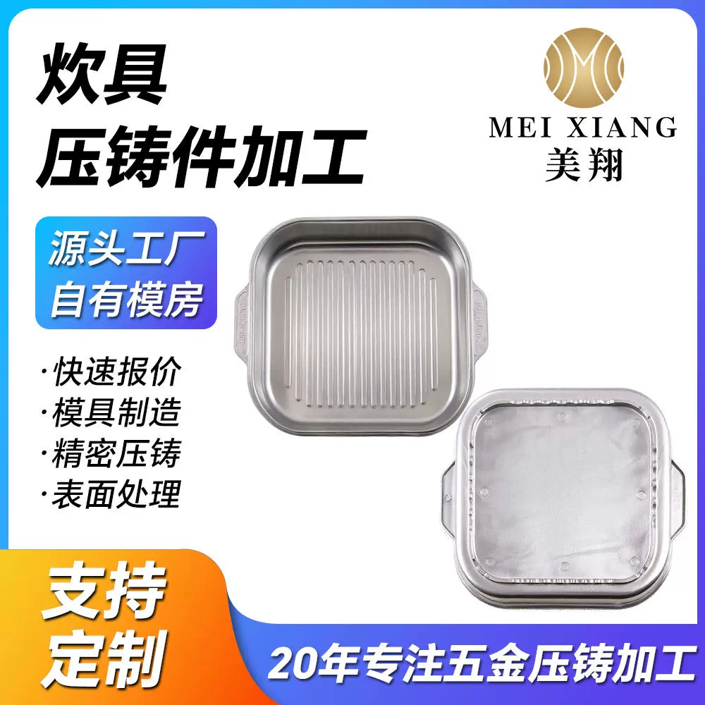 广东五金压铸源头厂家 支持汽车 工业  电子件 家电 配件快速打样