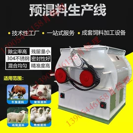 饲料加工设备;畜牧养殖机械;粉碎机