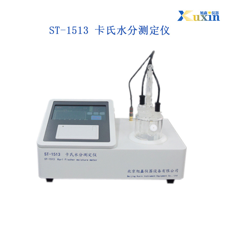 卡氏水分测定仪 卡尔费休库仑法 石油水分含量分析仪