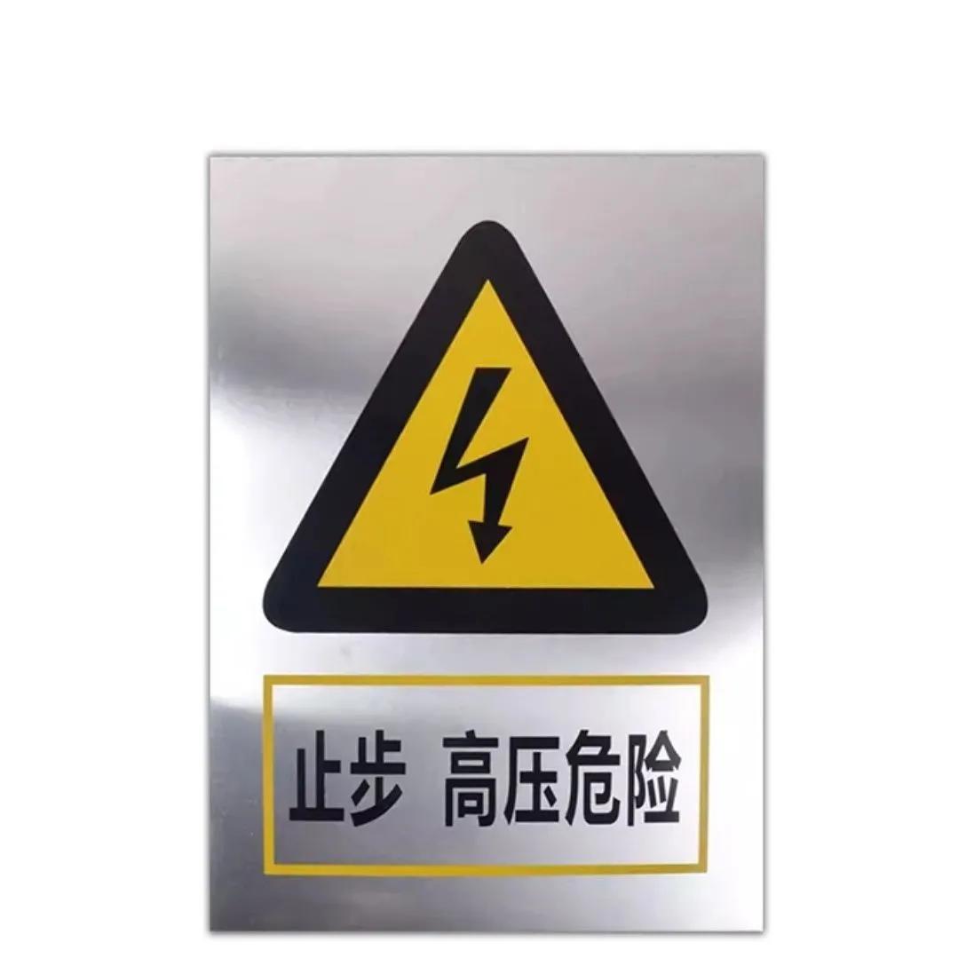Corrosion-Resistant Safety Warning Signs, Equipment Signs, Hazard Prohibition Signs, Indicator Signs, Electrical Warning Signs, Thickened Warning Signs
