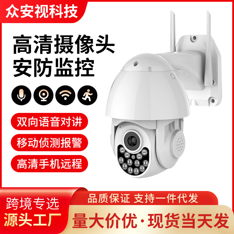 涂鸦智能双光球机3MP/5MP高清摄像头安防监控摄像机tuya智能家居
