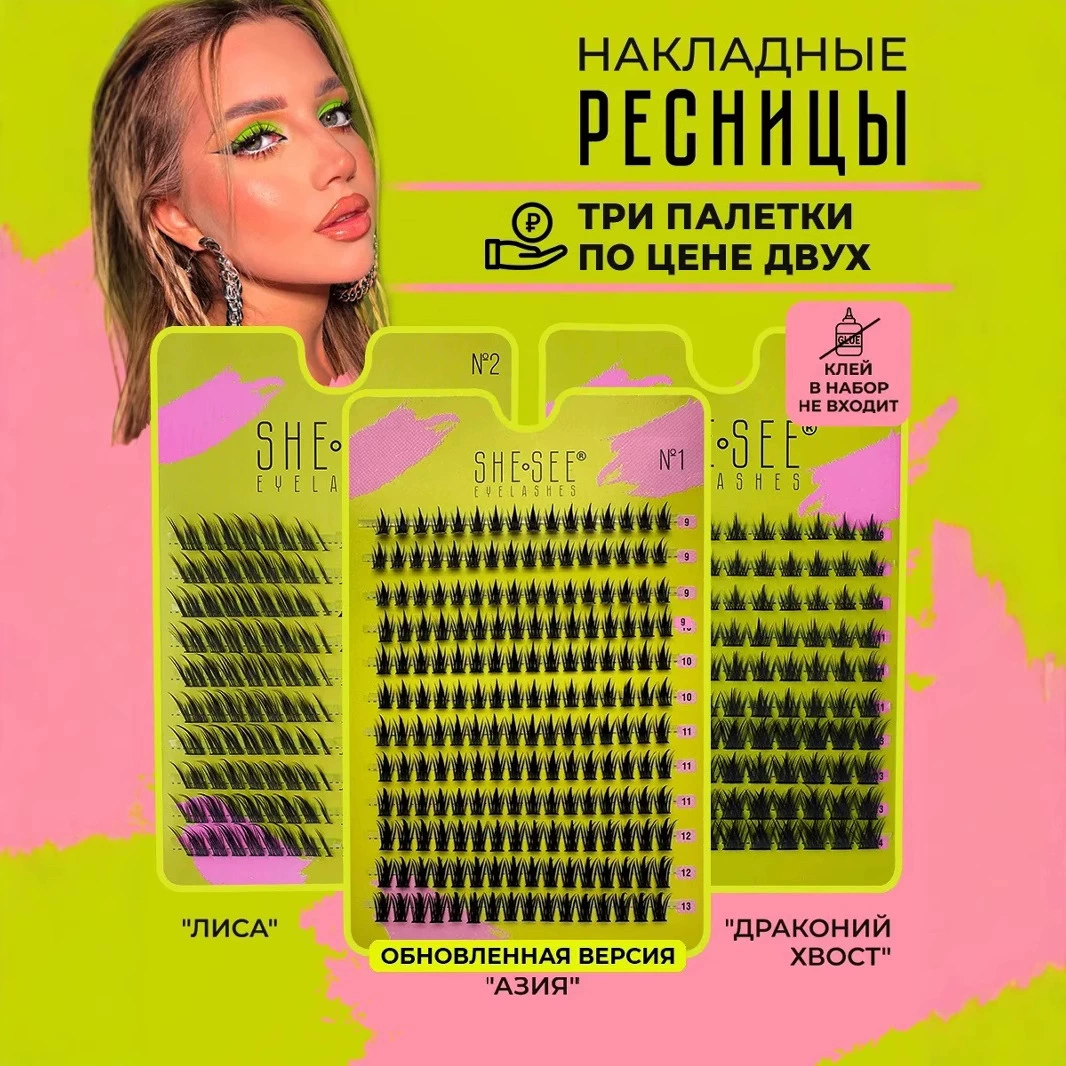 (Торговля через границу), плотные завивка ложные ресницы для наращивания ресниц, Россия, 14мм, натуральный объем, добавляют объем