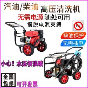 Gasoline car washing machine high pressure diesel mobile water pump cleaning machine high power door-to-door car washing and ground washing pipeline dredging