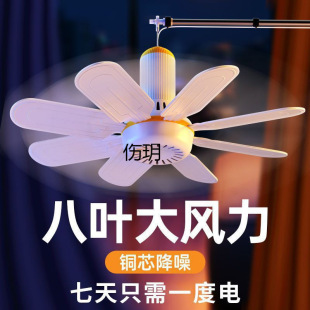 Summer Dormitory Bed Top Small Fan Multi-Leaf Electric Fan Hanging Dormitory Upper Bunk Bedside Hanging Mosquito Net Bed Top Ceiling Fan