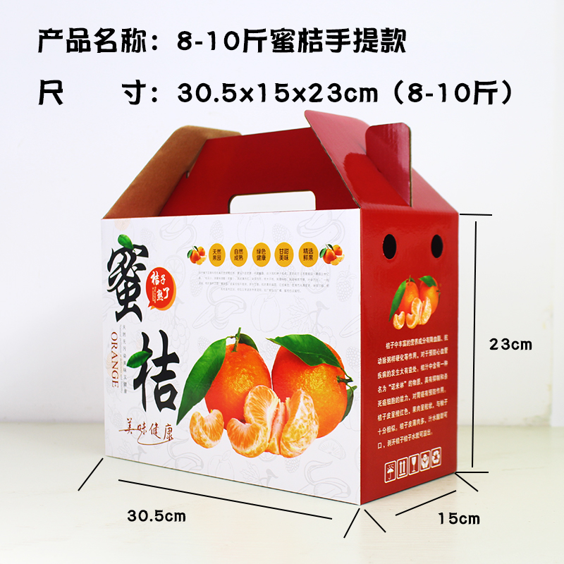 5 jin Yongquan naranja caja de regalo caja de embalaje naranja naranja cartón personalizado 10 jin naranja caja de regalo caja de frutas