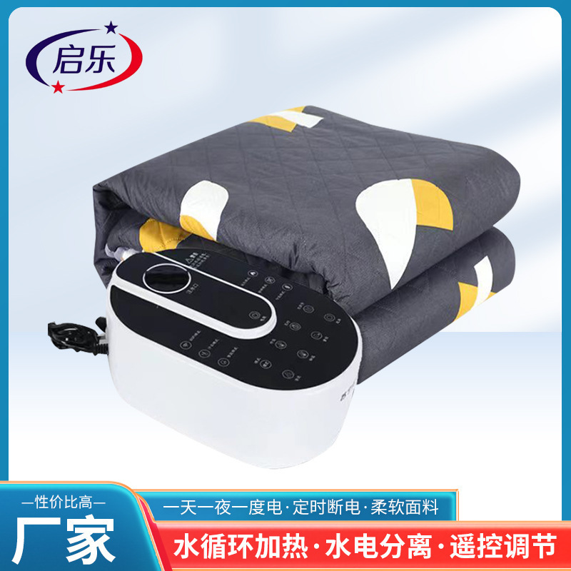 Qile Supplies Water Circulation Household Thermostatic Electric Heating Blankets, Mattresses, Water-Separating Electric Heating Blankets, and Electric Heating Blankets with Timed Power-Off