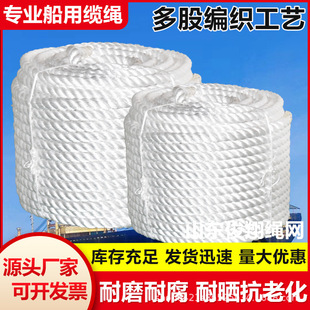 Polypropylene 8-Strand Marine Cable, Yacht Special Rope, Three-Strand Rope, High-Strength Marine Cable, Polyester Rope, Industrial Rope