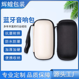 Factory Direct Sales Eva Audio Bag, Shock-Proof and Pressure-Proof Storage Box, Tea Set Packaging Box