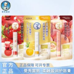 曼秀雷敦唇膏柔融盈润原味蜂蜜绵绵滋润补水修复多种功效可选择