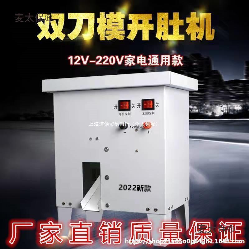蚯蚓全开机蚯蚓开肚机地龙全开机地龙开肚机开膛机破肚机麦垒德株