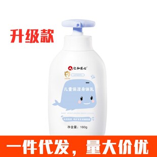 Renhe ingenious baby moisturizing body lotion 160g children's body lotion baby body moisturizing anti-itching camellia oil