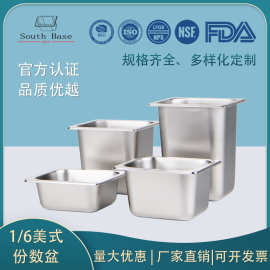 201&304美式不锈钢份数食物盒加厚不锈钢份数盆商用自助餐炉菜盆