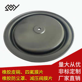 橡胶夹布膜片，截断塞门阀膜片，隔膜泵配件橡胶夹布膜片