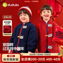 嘟嘟家童装男童外套儿童上衣新中式女童拜年服国风宝宝唐装加厚冬