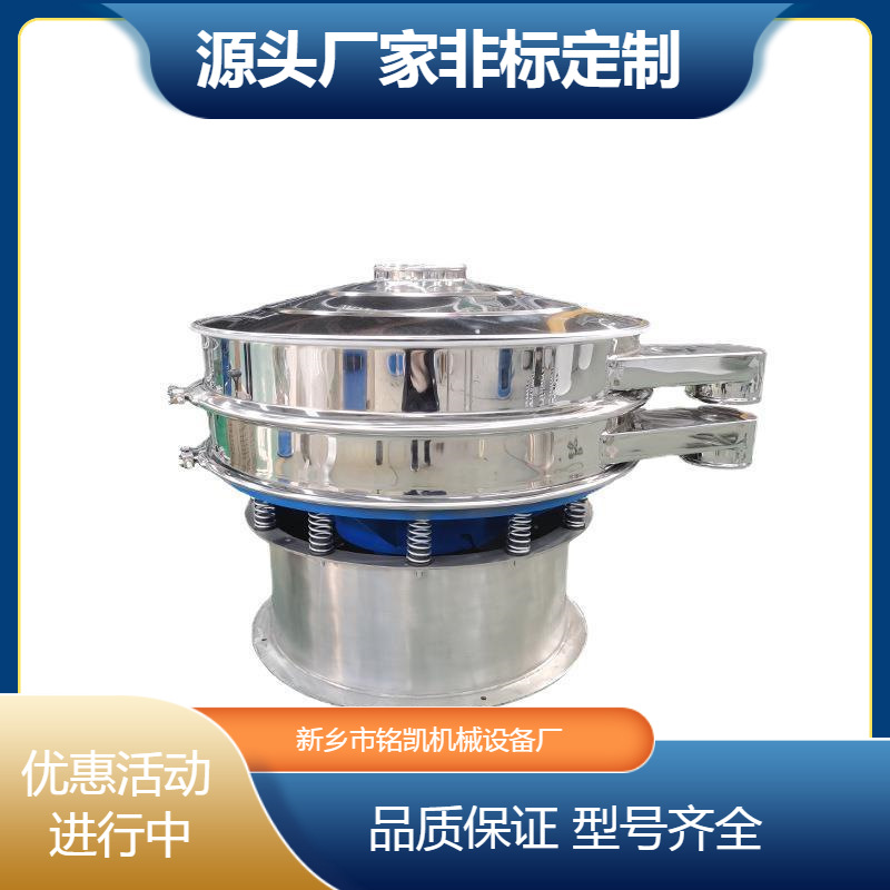 厂家化工颗粒振动筛选机圆形震动筛粉机多层电动旋振筛粉末振筛机