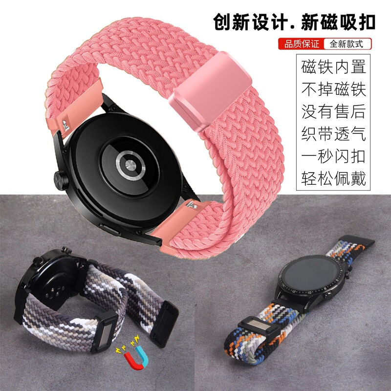 Applicable to Huami BIP5 Strap Amazfit GTR4 GTS4 Mini/bip3 Braided Loop with Magnetic Buckle