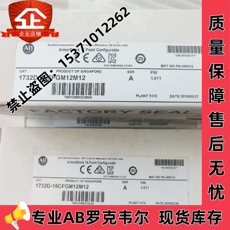 1732D-16CFGM12M12   罗克韦尔AB控制器正品货物质量售后无忧供应