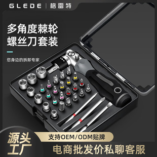 Cross-border 31-in-1 plastic box multi-function disassembly repair tool sleeve manual multi-angle ratchet screwdriver suit