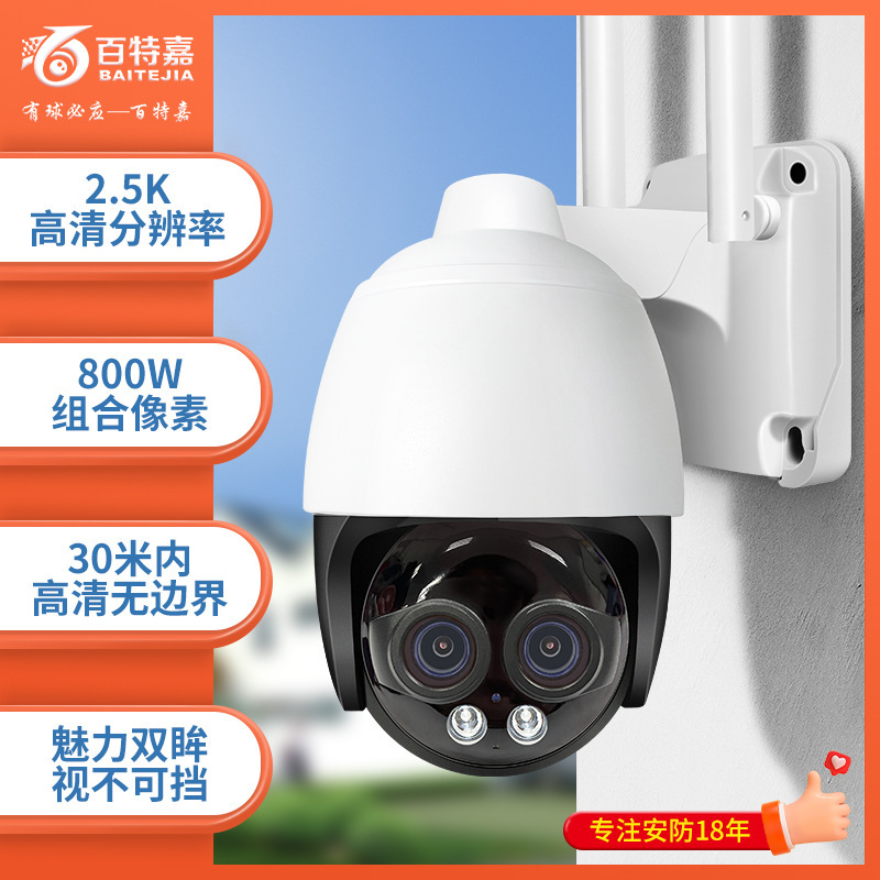4K Wired WiFi Outdoor Camera, 8MP Dual Lens Security Camera, 360 PTZ Camera w/Auto Tracking, 2.4/5GHz Wi-Fi Smart Person/Vehicle Detection, 6X Hybrid Zoom, Color Night Vision, TrackMix WiFi 4K Wired WiFi Outdoor Camera, 8MP Dual Lens Security Camera, 360 PTZ Camera w/Auto Tracking, 2.4/5GHz Wi-Fi Smart Person/Vehicle Detection, 6X Hybrid Zoom, Color Night Vision, TrackMix WiFi