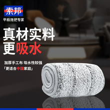 索邦平板拖把配件替换拖布专款专用非通用快干
