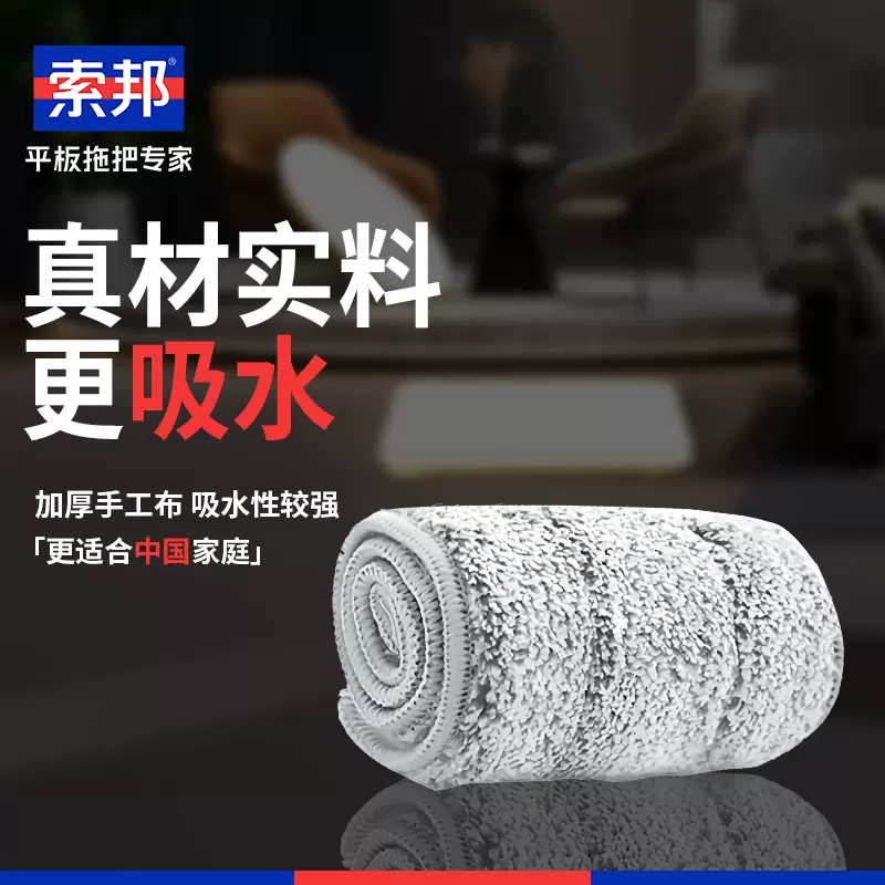 索邦平板拖把配件替换拖布专款专用非通用快干