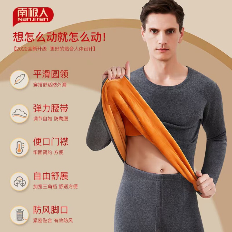 Nanjiren New Winter Men's fleece-lined Thickened Thermal Underwear suit Loose Round Neck Cold-proof Anti-freeze Solid Color Nanjiren New Winter Men's fleece-lined Thickened Thermal Underwear suit Loose Round Neck Cold-proof Anti-freeze Solid Color