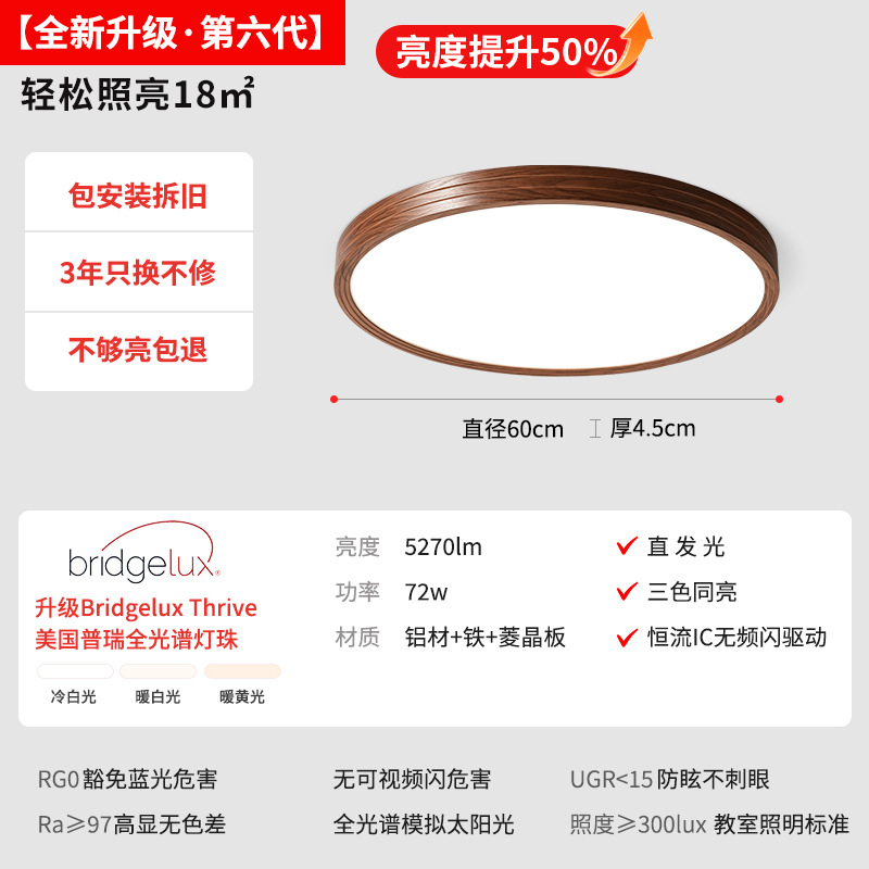 lámpara de sala de estar de estilo medieval LED lámpara de techo Retro Puri Eye Protection 3 dormitorios 2 sala de estar toda la casa instalación de paquete de lámparas