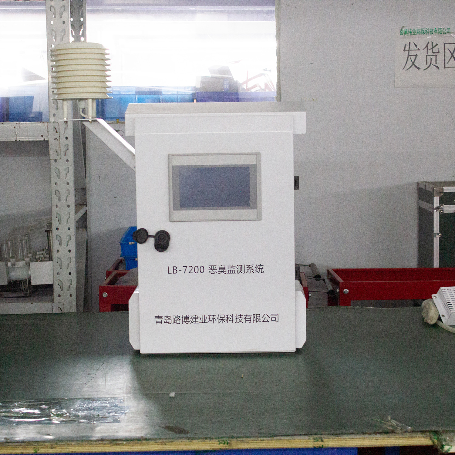 恶臭空气质量检测系统LB-7200易于操作省时省力恶臭气体检测装置