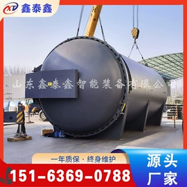 其他行业专用;硫化罐;其他反应设备
