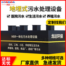 地埋式一体化污水处理设备医院景区屠宰养殖农村生活污水处理设备