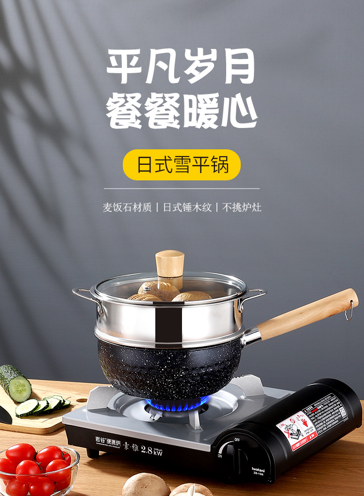 日式雪平锅详情_01.jpg