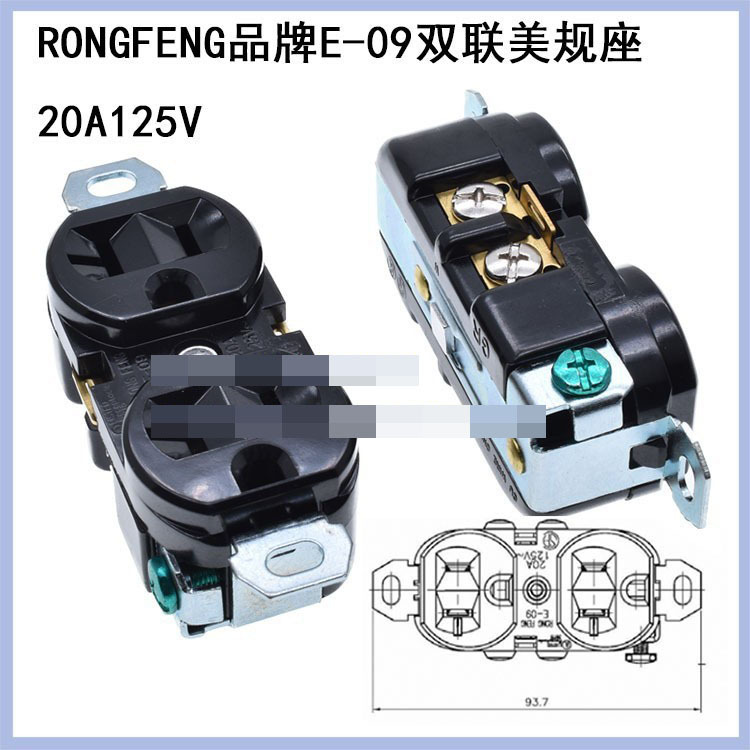 E-09台湾荣丰进口美标插座RONGFENG锁螺丝口固定带耳插座20A125V