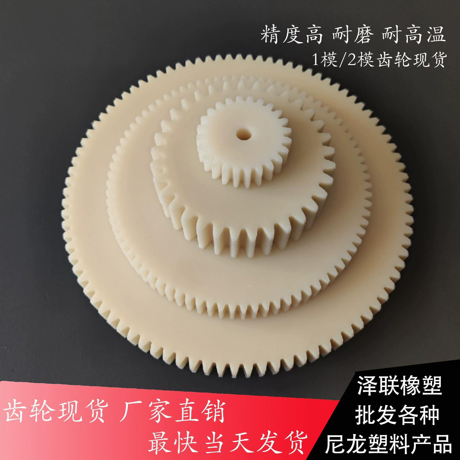 尼龙齿轮MC浇筑含油塑料齿轮工业传动塑料尼龙加工PA66尼龙齿轮