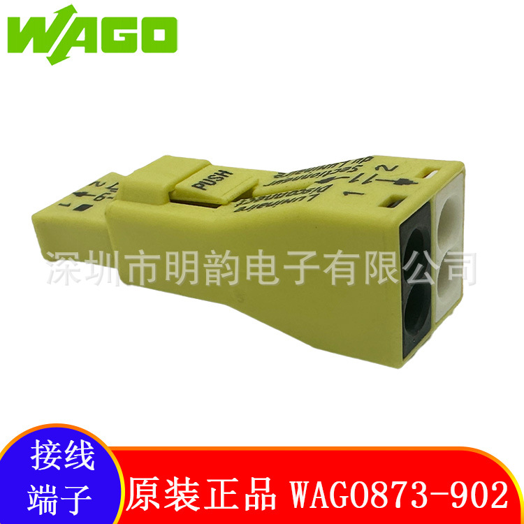 德国万可WAGO873-902照明器具用接插式连接器 公母插拔式接线端子