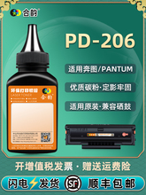 P2530N̼��ͨ�ñ�ͼP2506��ӡ��PD-206����p2510����wī��nwĩ